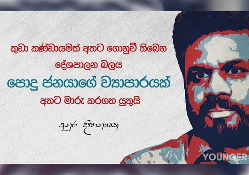 තියෙන්න ඕන තැනට වැඩ කරනවා ! - මහේෂ් හපුගොඩට ප්රතිචාරයක්..