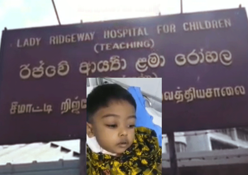 අවුරුද 3ක දරුවාගේ වකුගඩු දෙක ගැලෙව්වේ කෙසේද? - (දිනේෂ් විහගුන් ප්රනාන්දු)