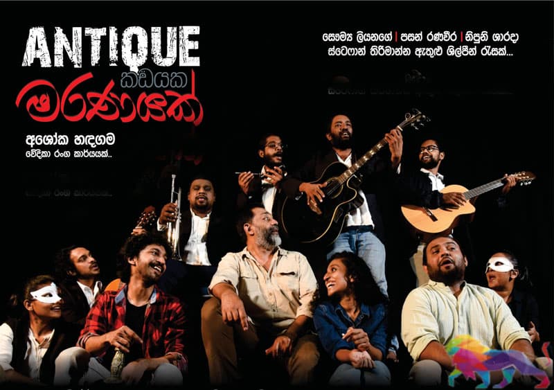 හඳයා මිය ගිහිල්ලා ද? - මහේෂ් හපුගොඩ