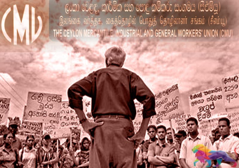 රිචඩ් පීරිස් - CMU 13 වසරක නොනිමි කම්කරු සටන: ඉෂංඛා සිංහආරච්චි