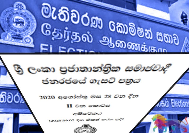 20 වන විසෙන් මැතිවරණ කොමිසම කපෝතියි! - රජිත් කීර්ති තෙන්නකෝන්