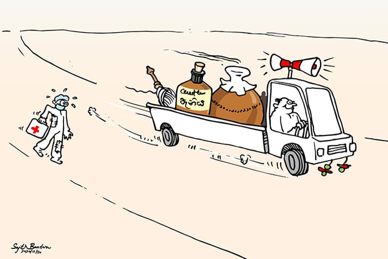 මිත්යාව හා විද්යාව - විශේෂඥ වෛද්ය අජිත් අමරසිංහ