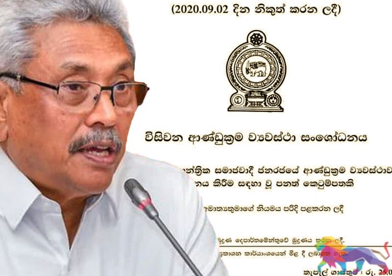 අධිකරණය පාලනයට බලය ජනාධිපතිට ගන්න, කාරක සභා අවස්ථාවේ කළ කුමන්ත්රණකාරී සංශෝධනය -කේ ඩබ්ලිව් ජනරන්ජන