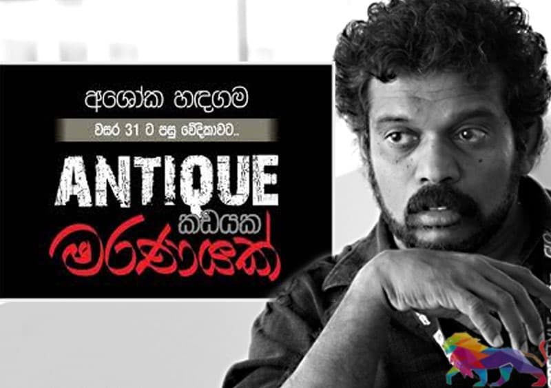 පුපුරා යන ස්ත්රී ලිංගික ආතතිය හඳයා වේදිකාව උඩට ගෙනත් - චින්තන ධර්මදාස