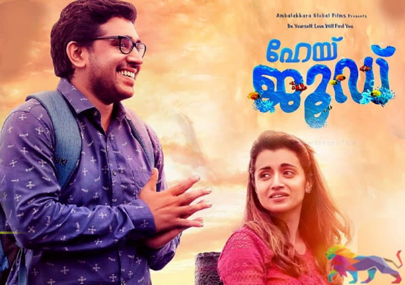 හැම මිනිහෙකුටම පිස්සුවක්: (Hey Jude Malayalam Movie) - ඊෂා කප්පරගේ