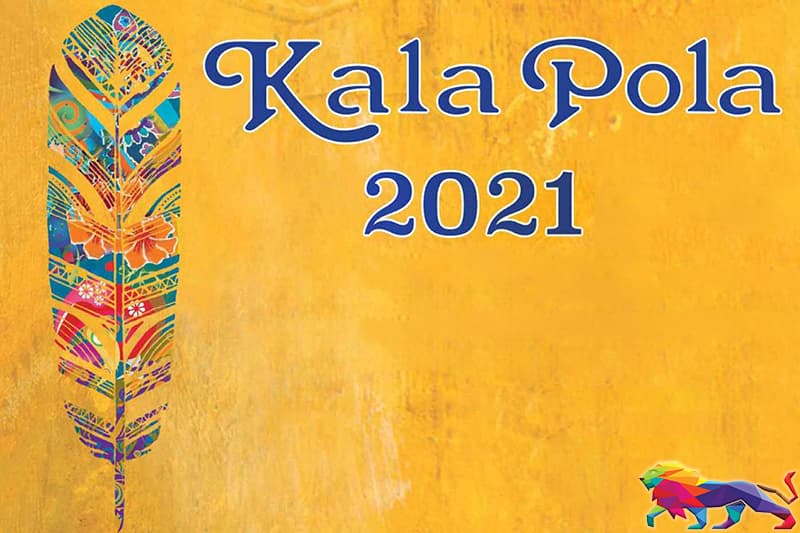 නත්තලට පෙර කලා පොළ නැවතත් අන්තර්ජාලයට