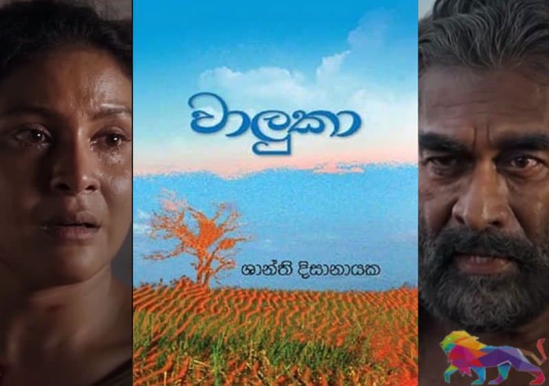 'මහපොළොව' - ටෙලි නාට්ය නාමයෙන් සාහිත්ය කෘති සහ ඒවායේ චරිත ඝාතනය කිරීම