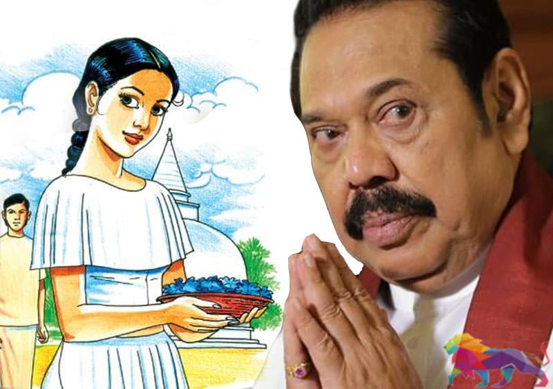 මාලා...එන්න මල් කඩන්න...අපි පන්සල් යමු! - Mahesh Hapugoda