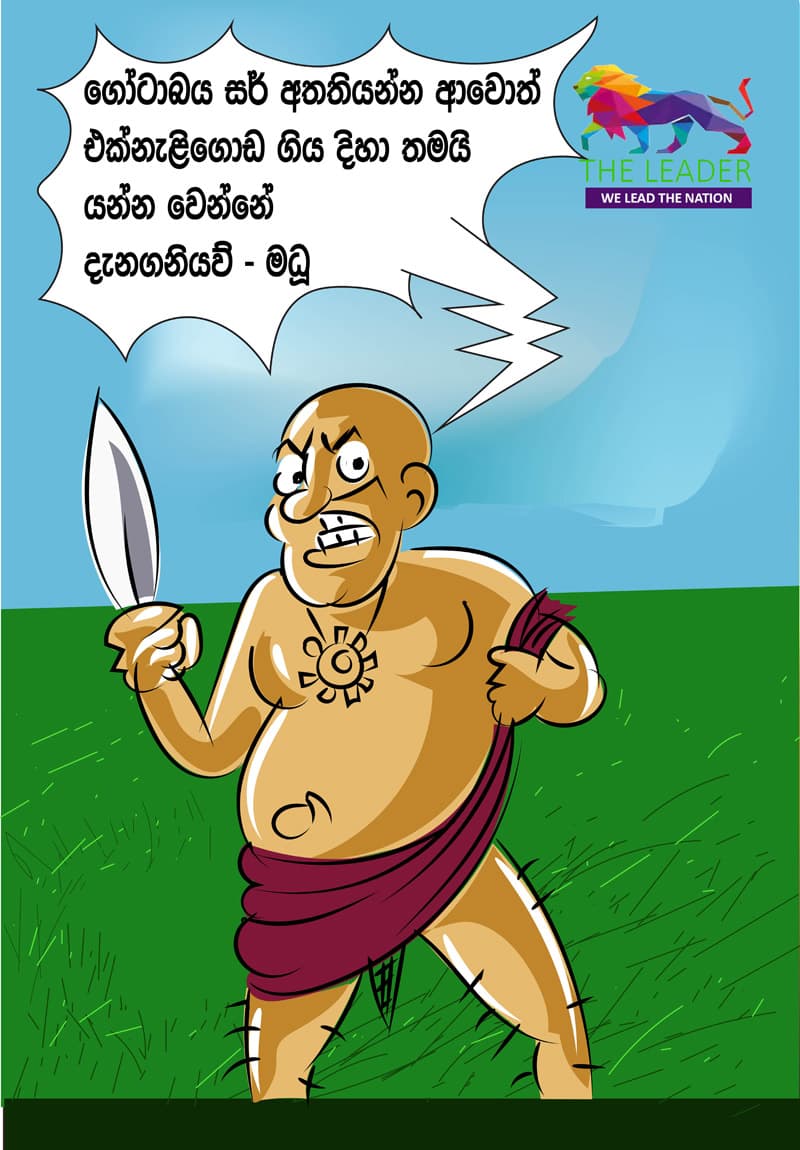 එක්නැලිගොඩට වෙච්ච දේ මතකයිනේ...