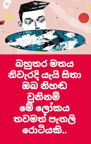 බහුතර මතය