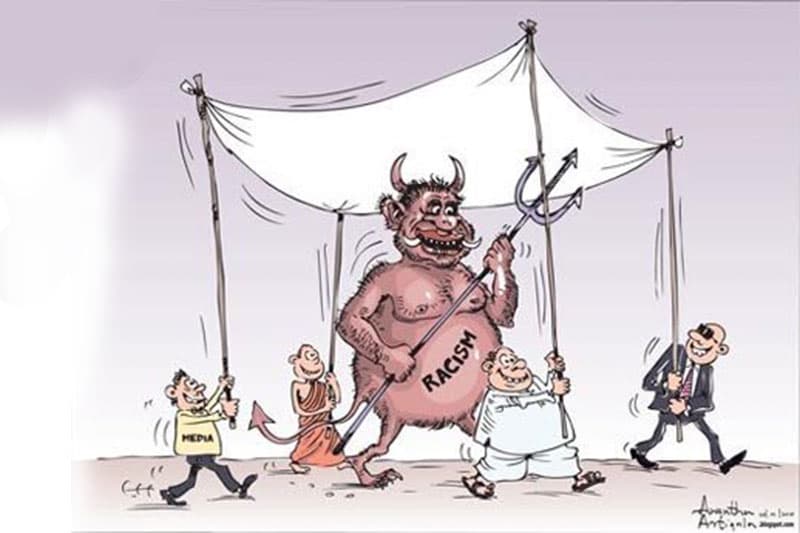 ජාතිවාදය
