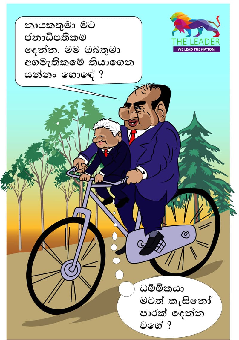 කාටුන් - 2019-05-26