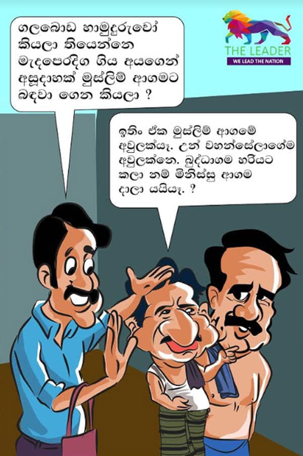කාටුන් - 2019-05-27