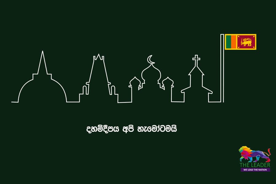 The Leader වෙසක් පණිවිඩය