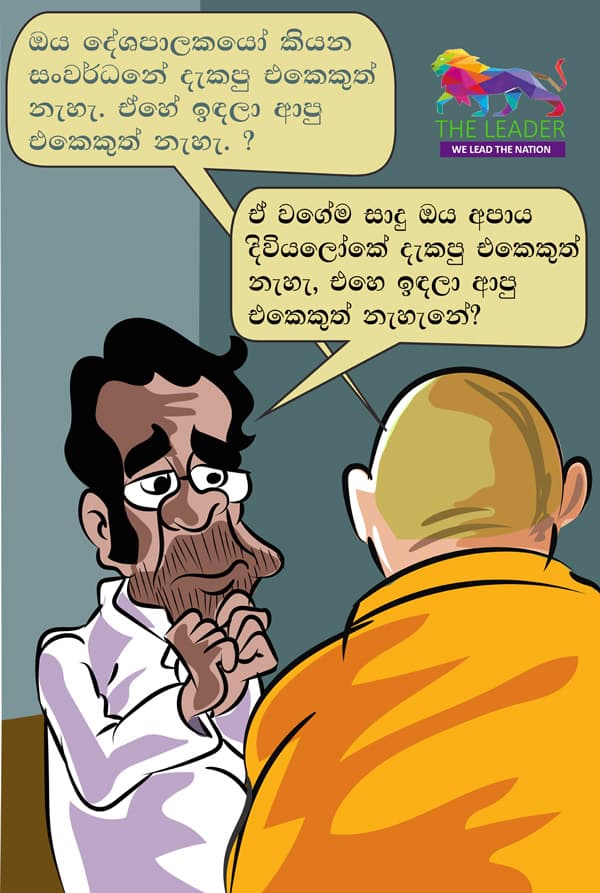 දැකපු එකෙක් නෑ...