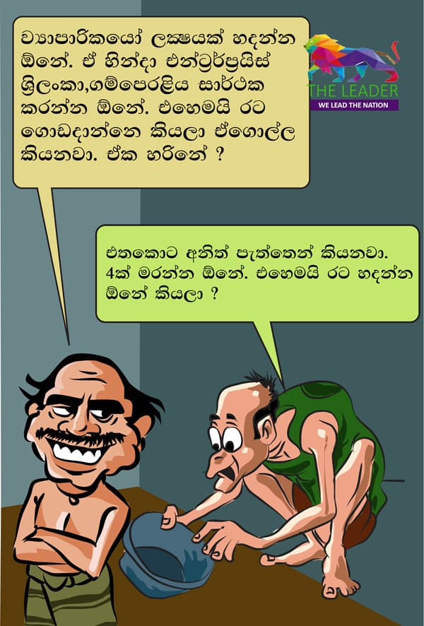 අනාගත දැක්ම...