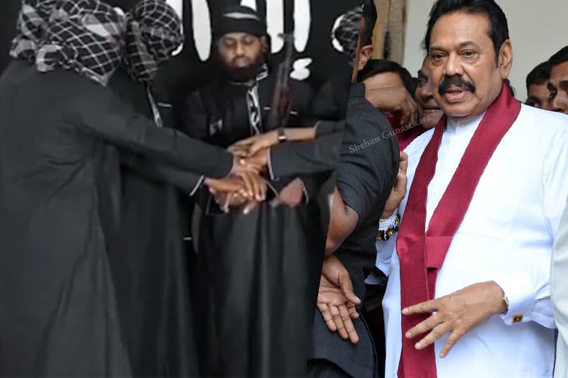 'රාජපක්ෂ ආණ්ඩුව සහරාන් ඇතුළු 30කට පඩි ගෙවලා'