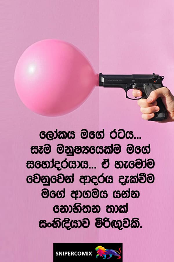 ආදරයෙන් තොර ආගමක්...