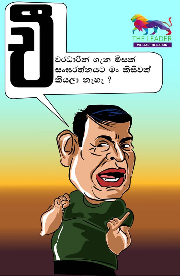 චීවරධාරීන්ට මිස සංඝරත්නයට අදාළ නෑ...
