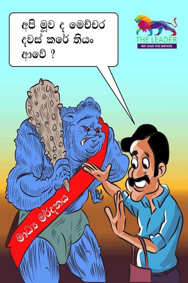 කරේ තියං ආව කෙනා...