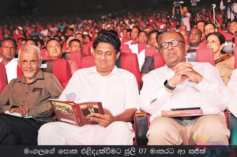 සජිත්ගේ සැලසුම කුමක්ද? : මීළඟ අගමැති මංගල ද? - මනුවර්ණගේ සතියේ විග්රහය