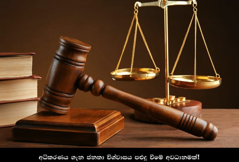ජනාධිපතිවරණ ධුර කාලය නැවතත් අධිකරණ තරාදියට