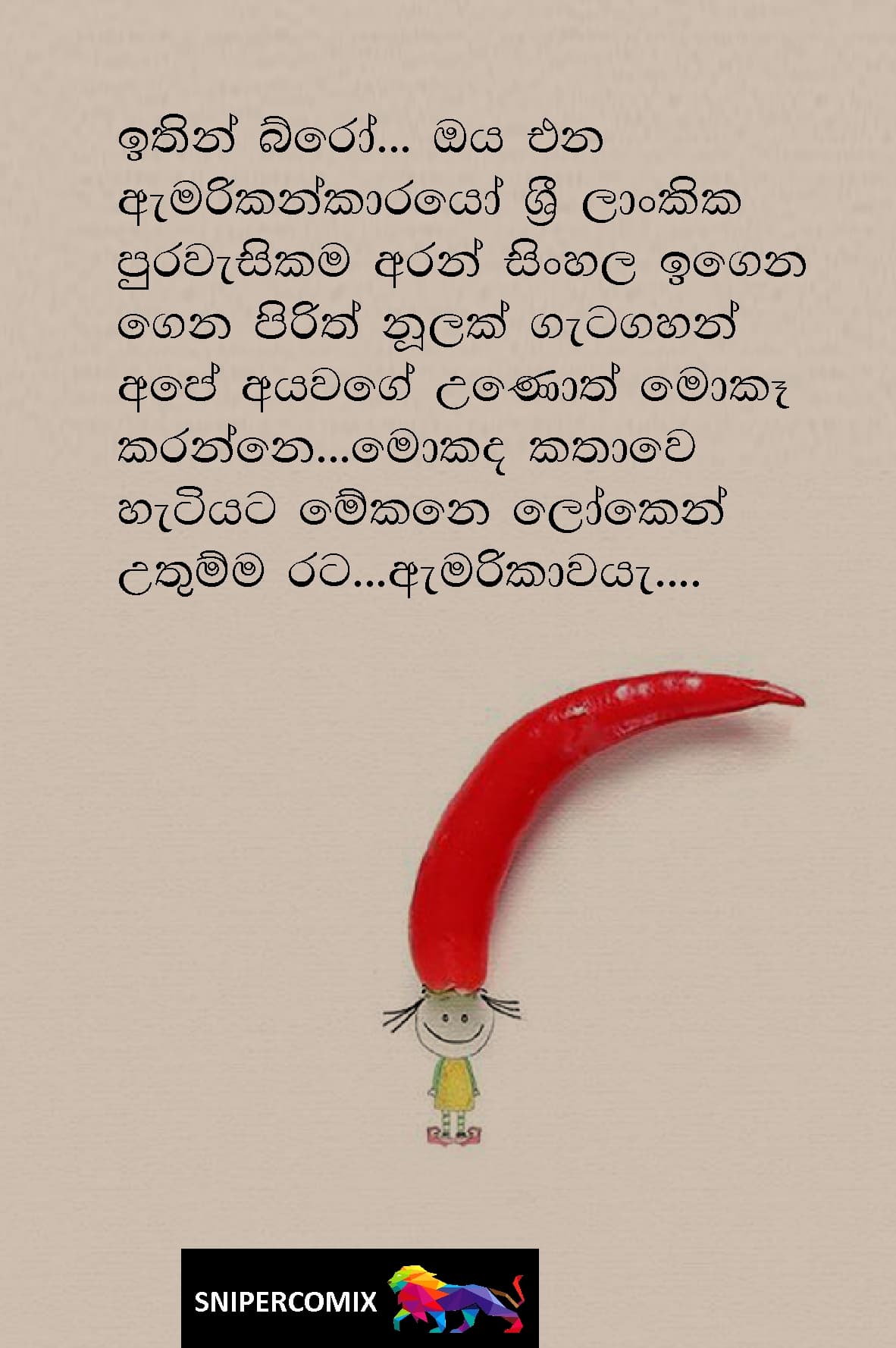 ලෝකෙන් උතුම් රට