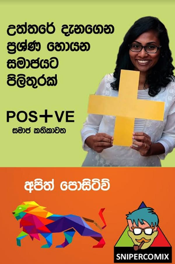 උත්තරය දැන ප්රශ්න සෙවීම...