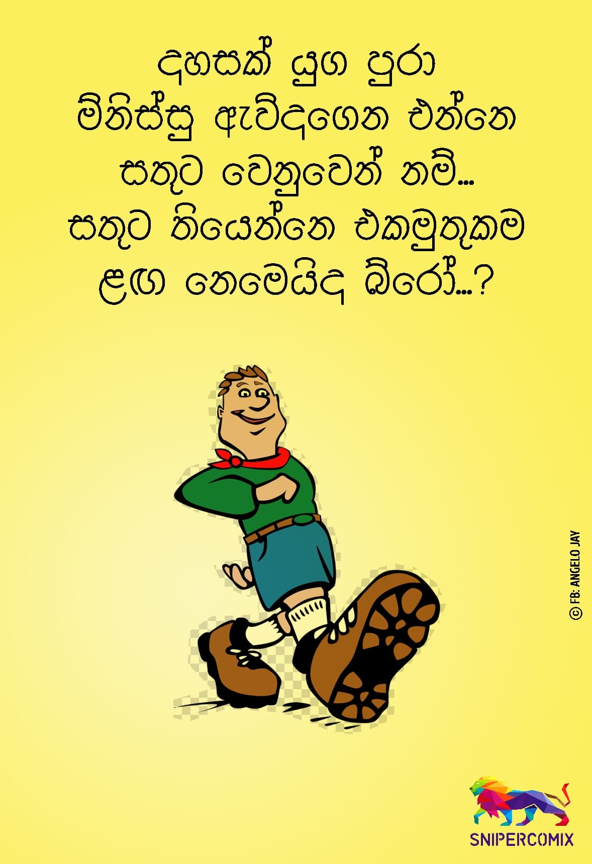 'බලවේගය'