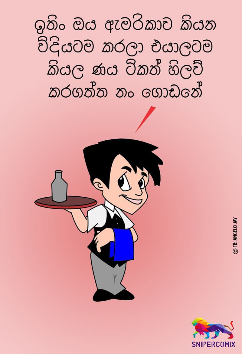 ඇමරිකාවටම කියලා කරගත්ත නම්...