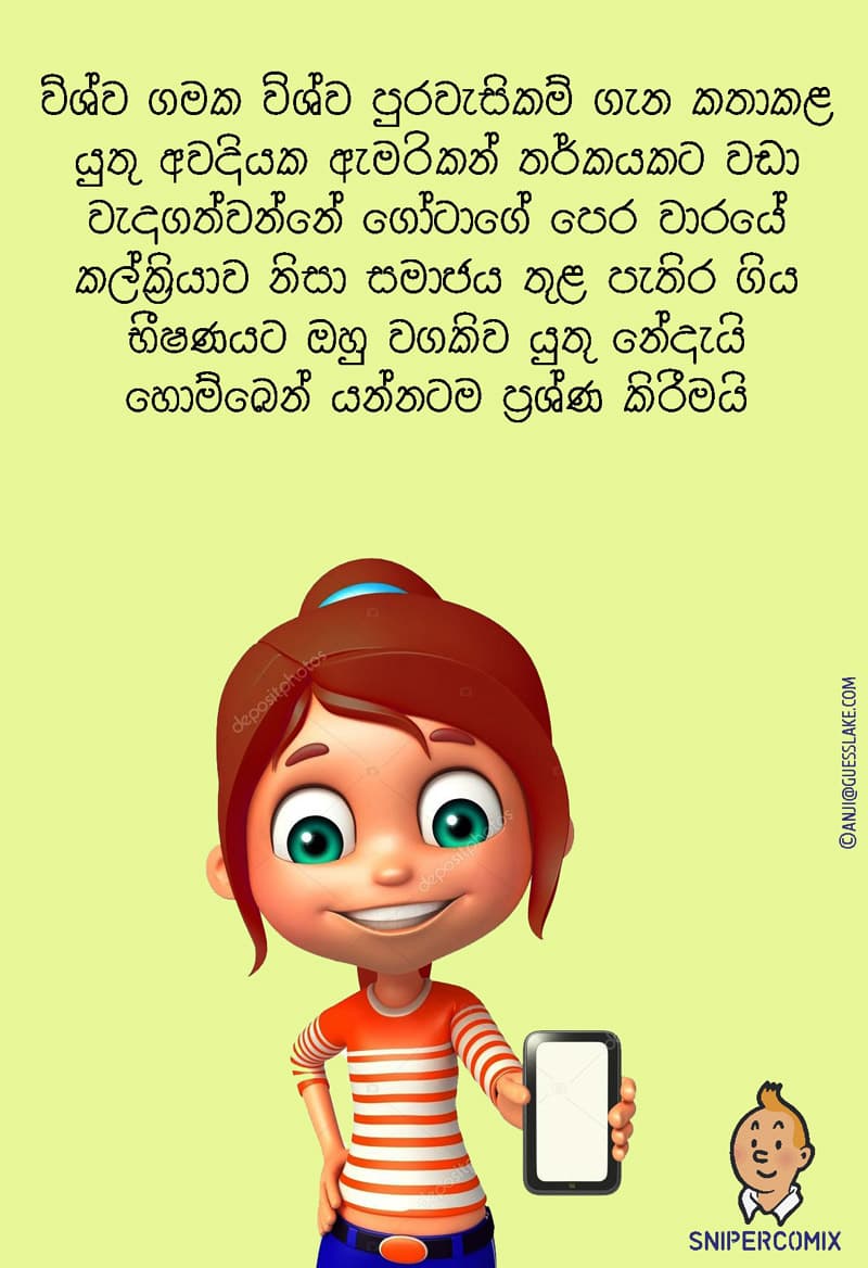 ඇසිය යුත්තේ භීෂණයට වගකිව යුතු බව නොවේද?