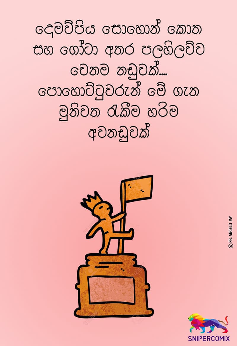 නඩුවක් සහ අවනඩුවක්...