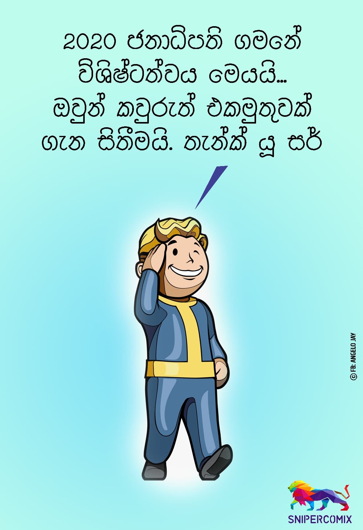 තැන්ක් යූ සර්...
