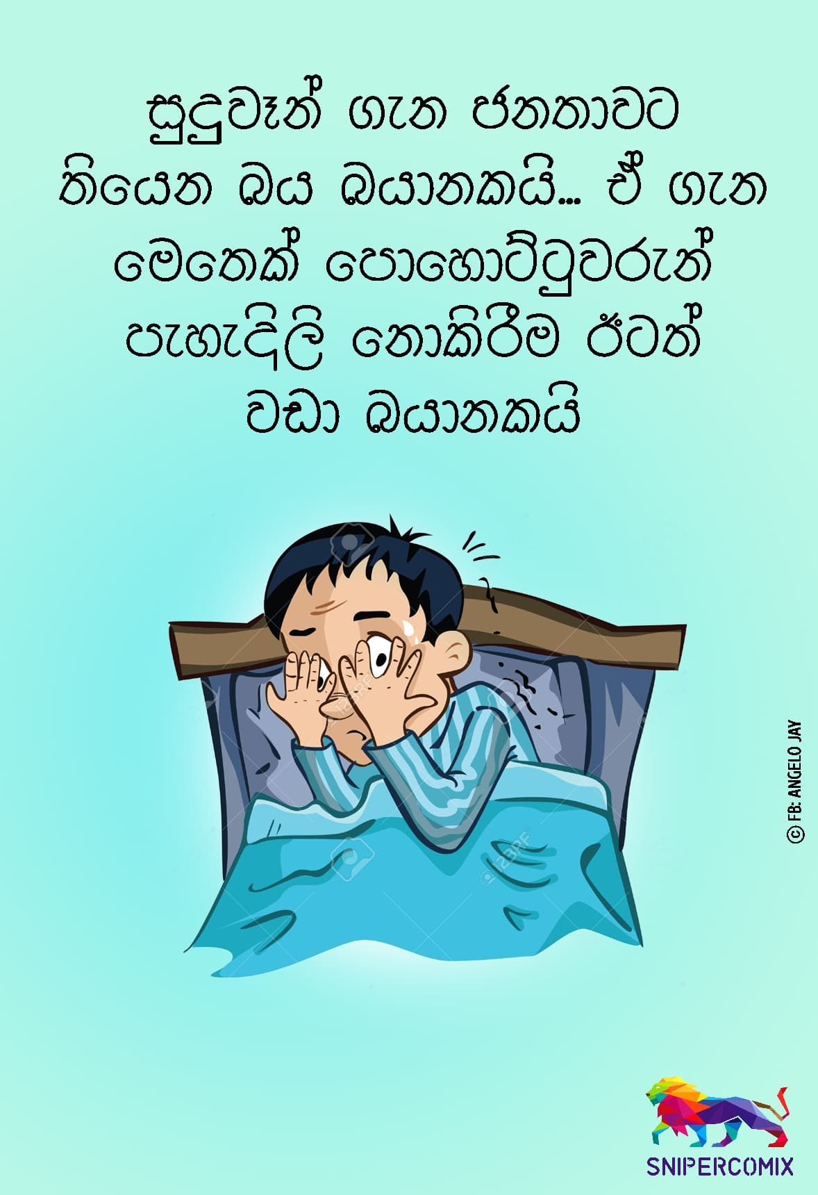 සුදුවෑන් ...