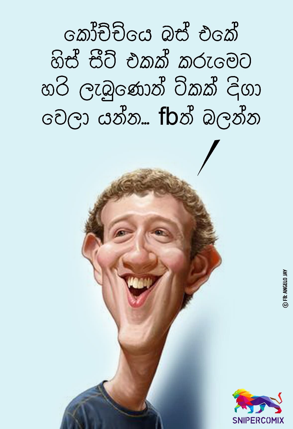 FB ත් බලන්න...