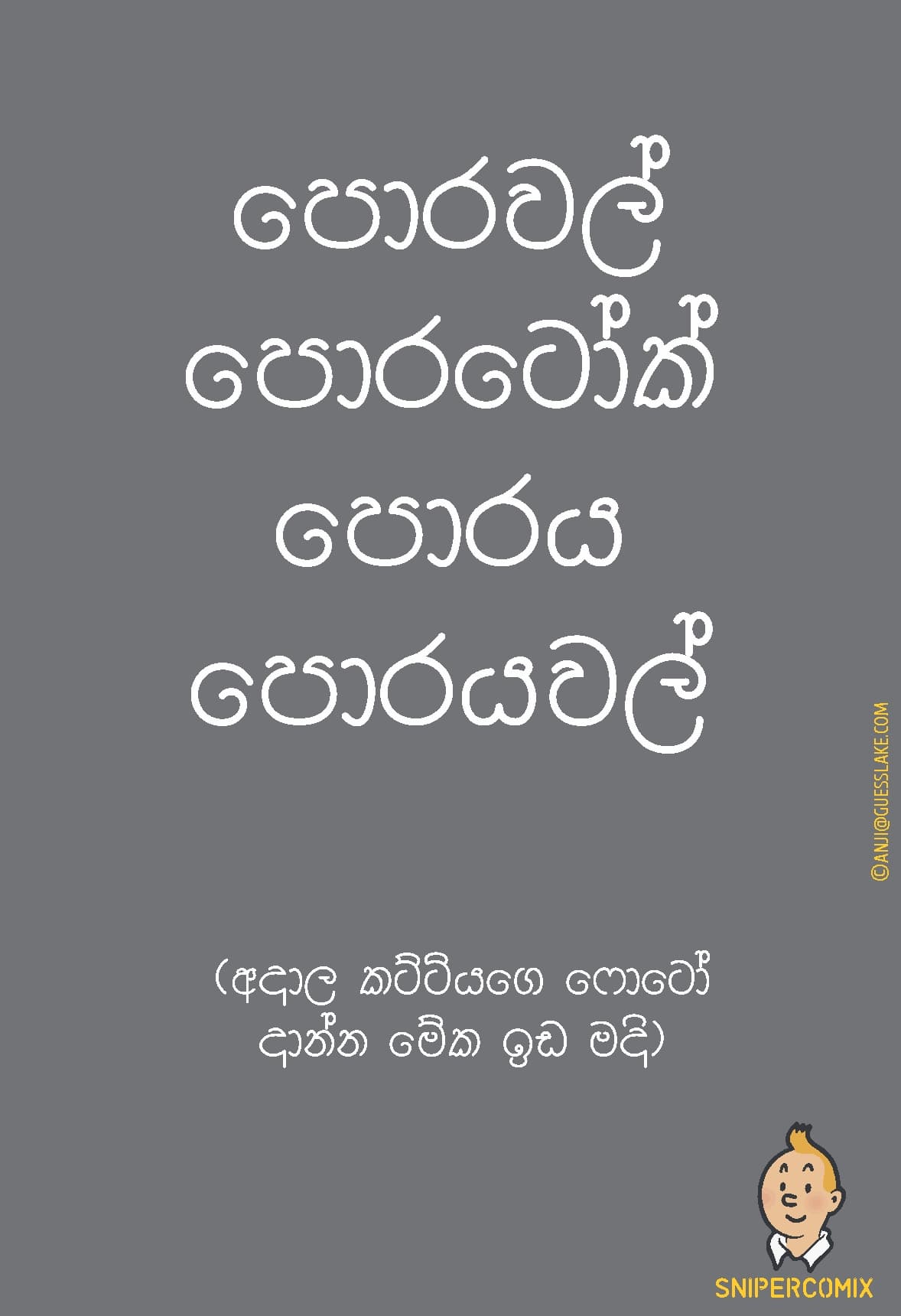 පොරවල් පොරටොක්