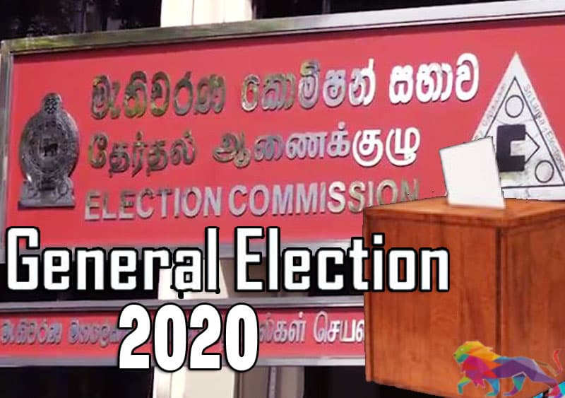 මහ මැතිවරණය තවත් කල් යයි - සෞඛ්ය බලධාරීන්ගේ 'කොළ එළියක්' ලැබුන පසු සති 09කින් !