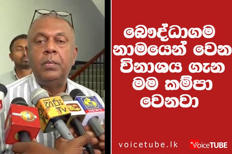 මහා සංඝ රත්නය කියන්නේ කවුද මංගලගෙන් අනුශාසනාවක් - සිවුරු දාගත් සමහර චීවරධාරීන් බැඳීම් වැඩි කරගන්නවා