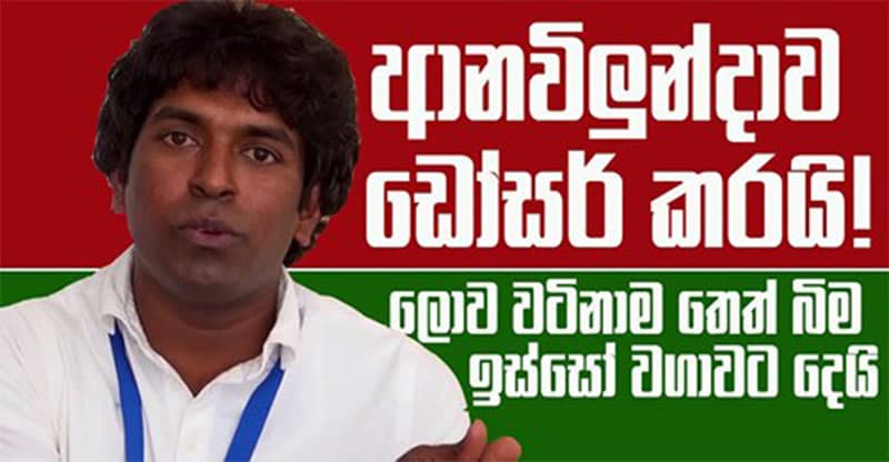 Destroying the Anavilundaawa Wetland | Ravindra Kariyawasa