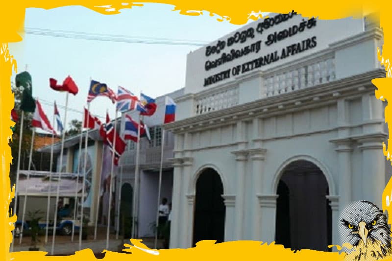 ලෝකයේ පළමු වරට ශ්රී ලංකාවේ ‘ආගන්තුක’ අමාත්යාංශයක් - Ministry of Foreign