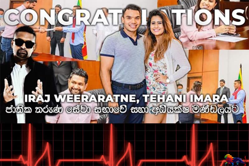 ඉරාජ්ට හා ටෙහානිට නාමල් ගෙන් තනතුරු ලැබීම : 'බලය කියන්නේ හරි පුදුම දෙයක් පුතා' - Ramesha Siriwardana