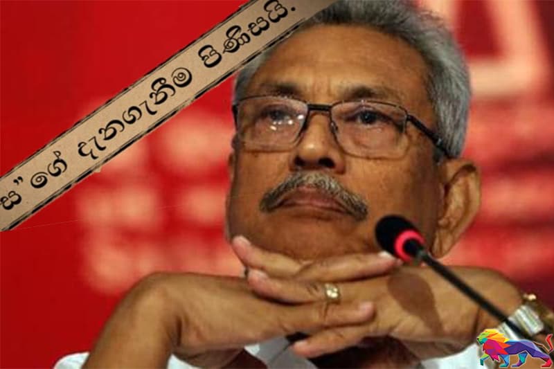 ස' ගේ අවධානය පිණිසයි.- විශේෂාංග වීඩියෝව -(12) : වැඩබැරි ඇමතිවරු ?