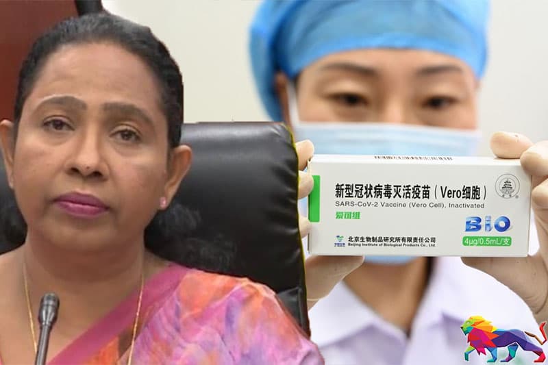 චීන එන්නතට අනුමැතිය නොදුන්නේ ඇයි? - පුටු පෙරළියකට මුල !