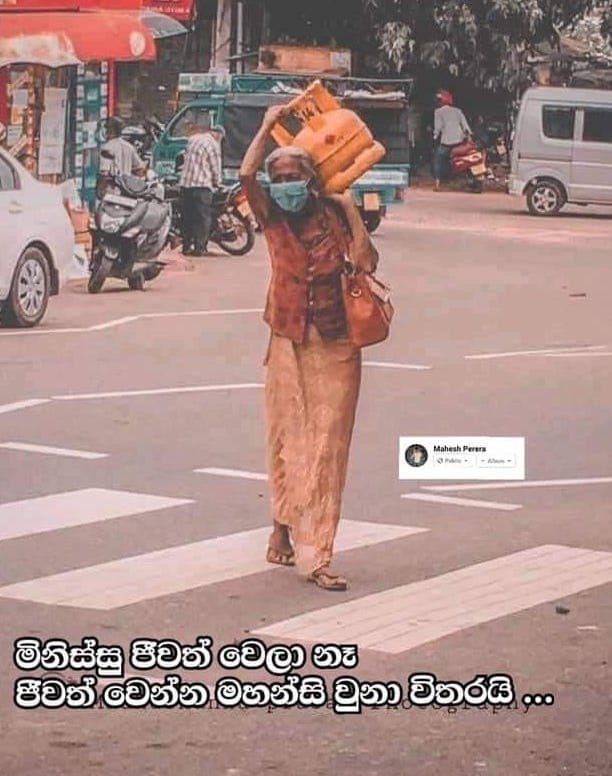 මිනිස්සු ජීවත් වෙලා නෑ
