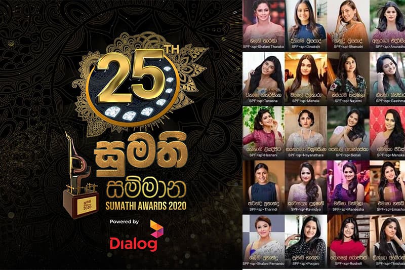ප්රේක්ෂක විරෝධයක් : සුමති සම්මාන ජනප්රිය ලැයිස්තුව සංශෝධනය කරයි