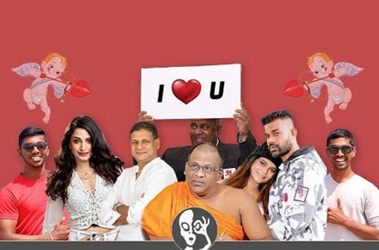 මෙවර වැලන්ටයින් දිනයේ දිය හැකි හොඳම තෑග්ග?