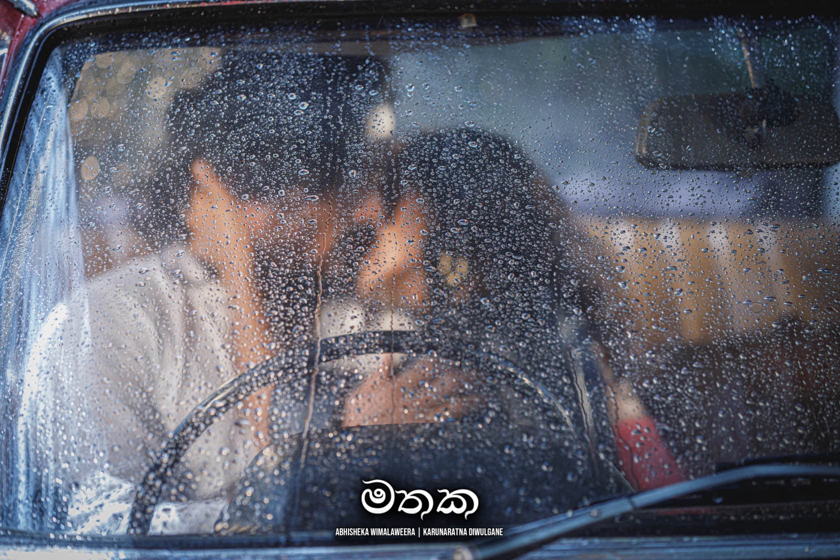 මගේ 'මතක' දැන් ඔබේ ය...