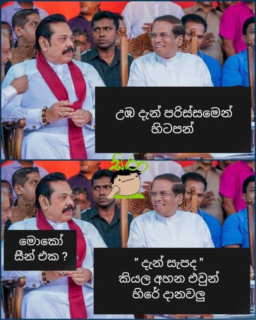 දැන් සැපද.... ?