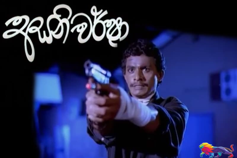 පංතිය රකින පංතියේ කතාව - ‘‘අසනි වර්ෂා’’