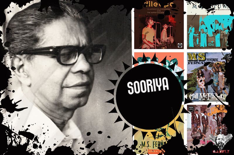 සංගීත ලොව එකළු කළ සූරිය ලකුණ ! -ඇටමැස්සා (97)